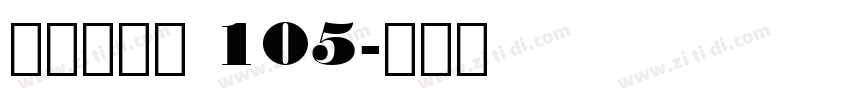 点字经典黑 105字体转换